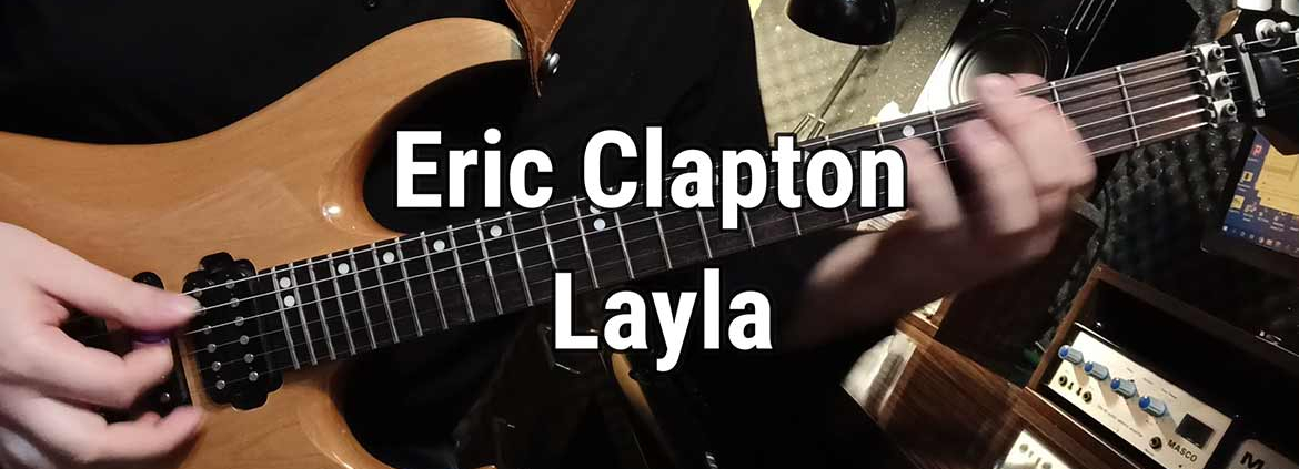 آموزش گیتار الکتریک، آهنگ Eric Clapton Layla